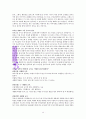 EBS 다큐프라임 우리아이를 바꾸는 성격의 비밀 14페이지