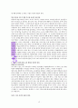 EBS 다큐프라임 우리아이를 바꾸는 성격의 비밀 15페이지