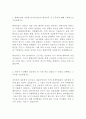 한화건설 최신 BEST 합격 자기소개서 2페이지