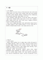 Ebay 이베이 vs Amazon 아마존 기업전략과 일본진출 마케팅전략 비교분석 레포트 자료 2페이지