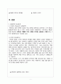 Ebay 이베이 vs Amazon 아마존 기업전략과 일본진출 마케팅전략 비교분석 레포트 자료 5페이지