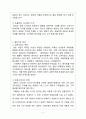 Ebay 이베이 vs Amazon 아마존 기업전략과 일본진출 마케팅전략 비교분석 레포트 자료 9페이지