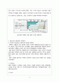 Ebay 이베이 vs Amazon 아마존 기업전략과 일본진출 마케팅전략 비교분석 레포트 자료 10페이지