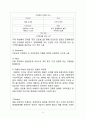 Ebay 이베이 vs Amazon 아마존 기업전략과 일본진출 마케팅전략 비교분석 레포트 자료 11페이지