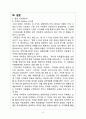Ebay 이베이 vs Amazon 아마존 기업전략과 일본진출 마케팅전략 비교분석 레포트 자료 15페이지