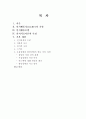 (CBT)인지행동치료의 기본 원리 레포트(인지행동치료,CBT,인지행동모델,인지과정) 2페이지