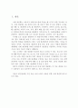 인지행동치료(CBT)와 사례개념화 하기 (인지행동치료,CBT,진단,증상,치료,사례) : 광장공포증을 동반한 공황장애, 엘리베이터 공포증, 주 증상은 공황발작, 긴장상태, 과호흡증, 회피 3페이지