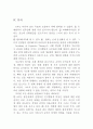 인지행동치료(CBT)와 사례개념화 하기 (인지행동치료,CBT,진단,증상,치료,사례) : 광장공포증을 동반한 공황장애, 엘리베이터 공포증, 주 증상은 공황발작, 긴장상태, 과호흡증, 회피 7페이지