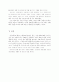 인지행동치료(CBT)와 사례개념화 하기 (인지행동치료,CBT,진단,증상,치료,사례) : 광장공포증을 동반한 공황장애, 엘리베이터 공포증, 주 증상은 공황발작, 긴장상태, 과호흡증, 회피 8페이지