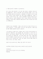 현대엘리베이터 최신 BEST 합격 자기소개서 4페이지