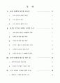 코카콜라 마케팅의 전략적 활용 2페이지