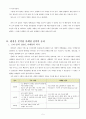 코카콜라 마케팅의 전략적 활용 5페이지