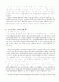 코카콜라 마케팅의 전략적 활용 10페이지