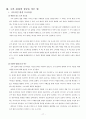 코카콜라 마케팅의 전략적 활용 17페이지