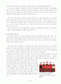 코카콜라 마케팅의 전략적 활용 20페이지