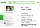 [네이버의 일본진출] 네이버(Naver)의 SWOT 및 4P 분석과 일본 진출 실패사례와 향후 전략.ppt 18페이지
