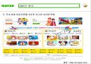 [네이버의 일본진출] 네이버(Naver)의 SWOT 및 4P 분석과 일본 진출 실패사례와 향후 전략.ppt 31페이지