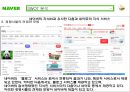 [네이버의 일본진출] 네이버(Naver)의 SWOT 및 4P 분석과 일본 진출 실패사례와 향후 전략.ppt 40페이지