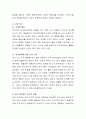 인간 욕구 본질에 대하여 논하시오.,매슬로우의 욕구이론 설명 5페이지