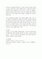 인간 욕구 본질에 대하여 논하시오.,매슬로우의 욕구이론 설명 6페이지