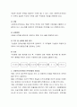 사회복지조직에서 인력개발의 필요성에 대해 기술. 3페이지