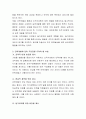 사회복지조직에서 인력개발의 필요성에 대해 기술. 4페이지