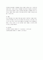 사회복지조직에서 인력개발의 필요성에 대해 기술. 5페이지
