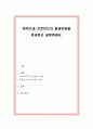 에릭슨과 프로이드의 발달이론을 비교하고 설명. 1페이지