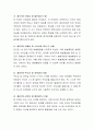 에릭슨과 프로이드의 발달이론을 비교하고 설명. 4페이지