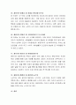 에릭슨과 프로이드의 발달이론을 비교하고 설명. 5페이지