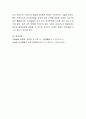 에릭슨과 프로이드의 발달이론을 비교하고 설명. 6페이지