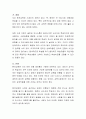 원격교육의 장점 또는 단점을 본인의 교육방법 취향에 준하여 논하시오. 3페이지