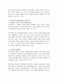 원격교육의 장점 또는 단점을 본인의 교육방법 취향에 준하여 논하시오. 4페이지