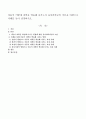 아동이 어떻게 과학을 학습해 나가는지 유아과학교육 이론을 바탕으로 사례를 들어 설명하시오 (아동이 과학을 학습해 나가는 방법에 대한 유아과학이론의 고찰, 사례를 통해 아동이 과학을 학습해 나가는 방법) 1페이지
