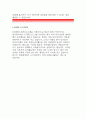  진양제약 자기소개서,지원동기 입사후 장래포부,진양제약 가장 어렵고 힘들었던 일에 도전 경험,진양제약 제조관리 생산팀채용 우수예문 레포트 4페이지