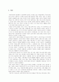 동북아에서의 한국의 역할과 과제 2페이지