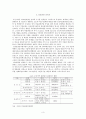 부산의료관광의 현황 4페이지