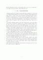 부산의료관광의 현황 8페이지