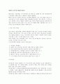 폐열의 유효이용 방법에 관하여 1페이지