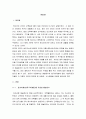 [2016최신자료][매슬로우의동기위계설][매슬로우욕구위계설][매슬로우의욕구위계론과교육적시사점][매슬로우의동기위계설레포트자료][매슬로우동기위계설, 욕구5단계설완벽정리]매슬로우의욕구이론 [매슬로우] 2페이지