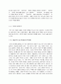 [2016최신자료][매슬로우의동기위계설][매슬로우욕구위계설][매슬로우의욕구위계론과교육적시사점][매슬로우의동기위계설레포트자료][매슬로우동기위계설, 욕구5단계설완벽정리]매슬로우의욕구이론 [매슬로우] 3페이지