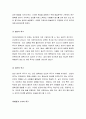 [2016최신자료][매슬로우의동기위계설][매슬로우욕구위계설][매슬로우의욕구위계론과교육적시사점][매슬로우의동기위계설레포트자료][매슬로우동기위계설, 욕구5단계설완벽정리]매슬로우의욕구이론 [매슬로우] 4페이지