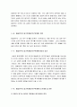[2016최신자료][매슬로우의동기위계설][매슬로우욕구위계설][매슬로우의욕구위계론과교육적시사점][매슬로우의동기위계설레포트자료][매슬로우동기위계설, 욕구5단계설완벽정리]매슬로우의욕구이론 [매슬로우] 6페이지