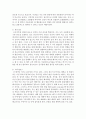 정신분석 이론이 현대 영유아교육에 미치는 시사점에 대해 논하시오,개인행동의 역동적인 이해 3페이지