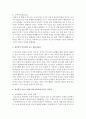 정신분석 이론이 현대 영유아교육에 미치는 시사점에 대해 논하시오,개인행동의 역동적인 이해 4페이지