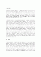 정신분석 이론이 현대 영유아교육에 미치는 시사점에 대해 논하시오,개인행동의 역동적인 이해 6페이지