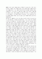 [2016최신][이순신 장군의 리더십과 업적및평가][인물 이순신 업적과 리더십 및평가][충무공 이순신 업적과리더쉽][이순신 장군의 리더십][이순신 평가와리더십][이순신 리더쉽][이순신 업적과리더쉽] [이순신] 4페이지