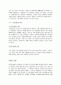 [2016최신][이순신 장군의 리더십과 업적및평가][인물 이순신 업적과 리더십 및평가][충무공 이순신 업적과리더쉽][이순신 장군의 리더십][이순신 평가와리더십][이순신 리더쉽][이순신 업적과리더쉽] [이순신] 5페이지