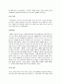 [2016최신][이순신 장군의 리더십과 업적및평가][인물 이순신 업적과 리더십 및평가][충무공 이순신 업적과리더쉽][이순신 장군의 리더십][이순신 평가와리더십][이순신 리더쉽][이순신 업적과리더쉽] [이순신] 6페이지