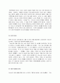 [2016최신][이순신 장군의 리더십과 업적및평가][인물 이순신 업적과 리더십 및평가][충무공 이순신 업적과리더쉽][이순신 장군의 리더십][이순신 평가와리더십][이순신 리더쉽][이순신 업적과리더쉽] [이순신] 8페이지